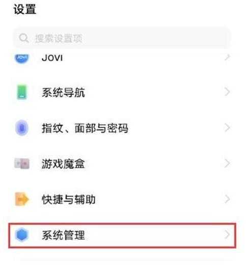 iqoo7怎么设置语言-语言修改在哪里