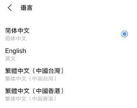 iqoo7怎么设置语言-语言修改在哪里