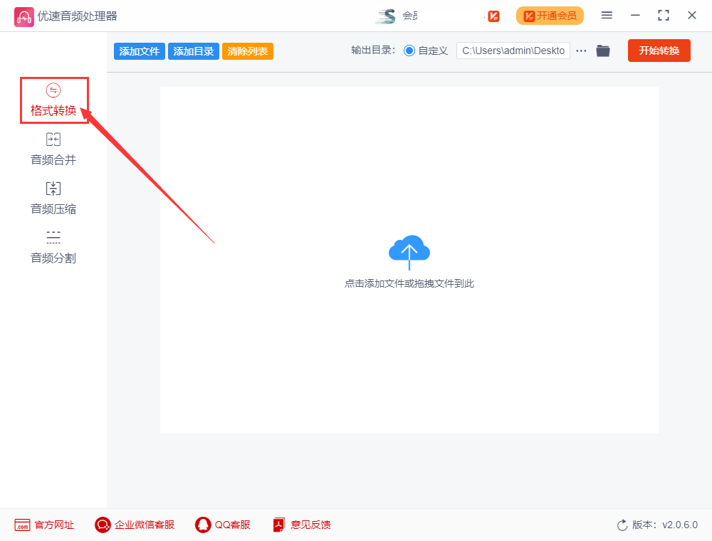 voc是什么格式?voc怎么转成mp3?