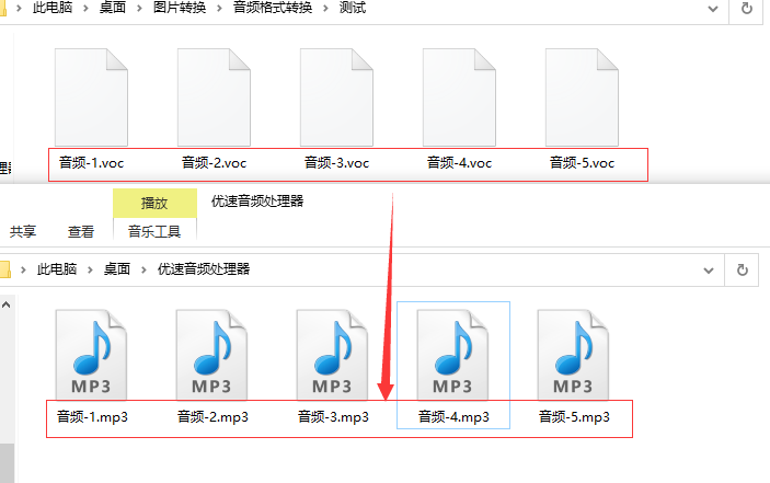 voc是什么格式?voc怎么转成mp3?