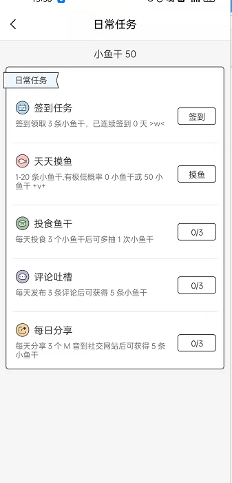 猫耳fm日常任务怎么进入