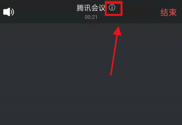 腾讯会议会议号在哪看