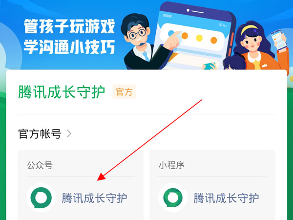 微信小程序实名认证如何更改