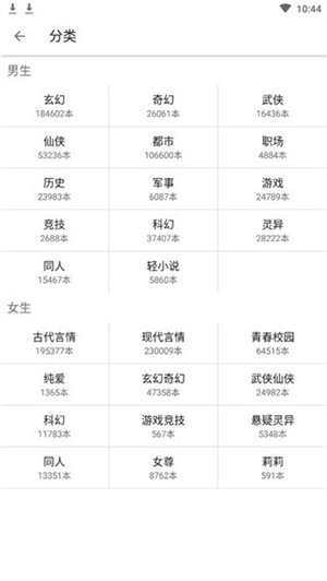 海棠书屋免费自由阅读器