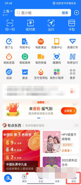 1645513459678096.png 支付宝商家收款码在什么地方打开