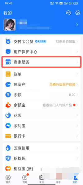 1645513840594688.png 支付宝商家收款码在什么地方打开