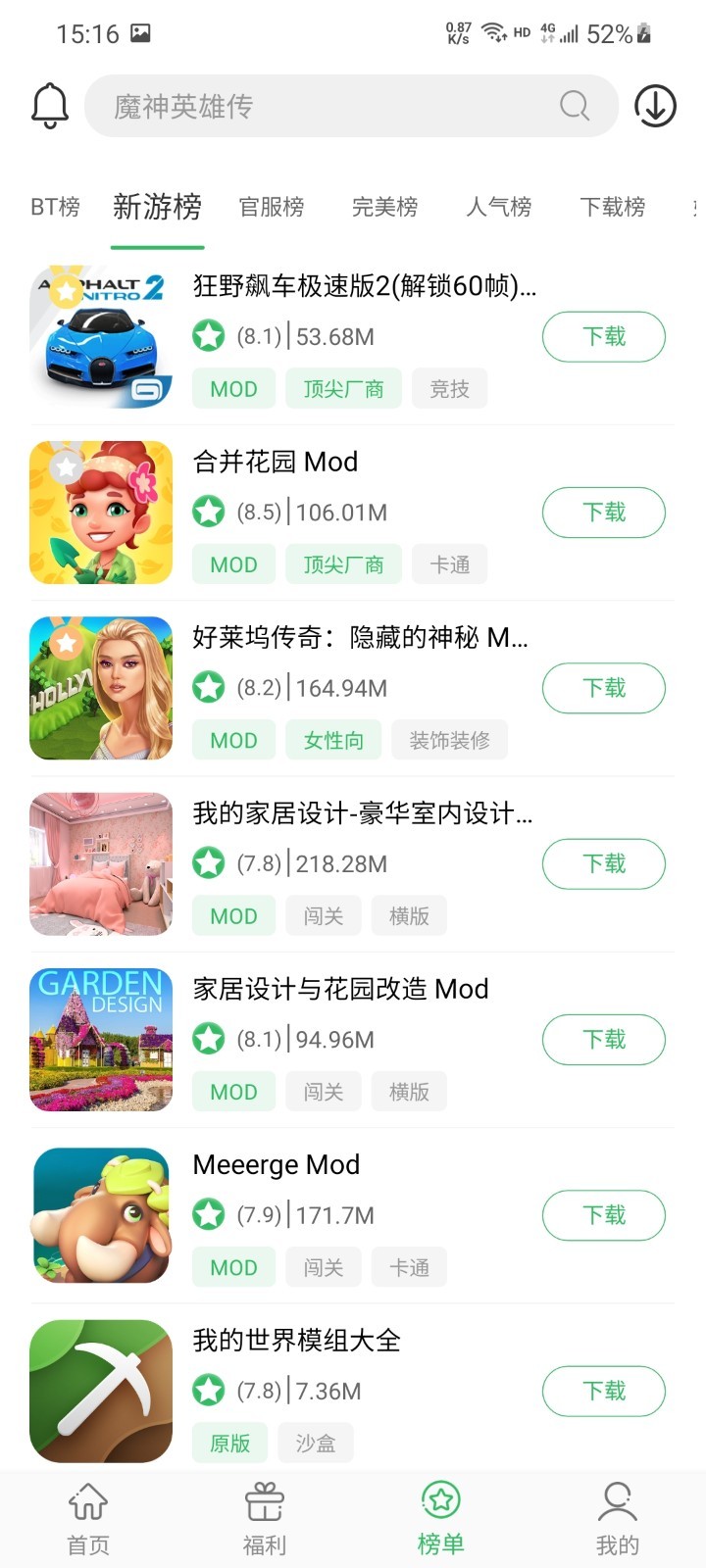 百分网游戏盒子apk