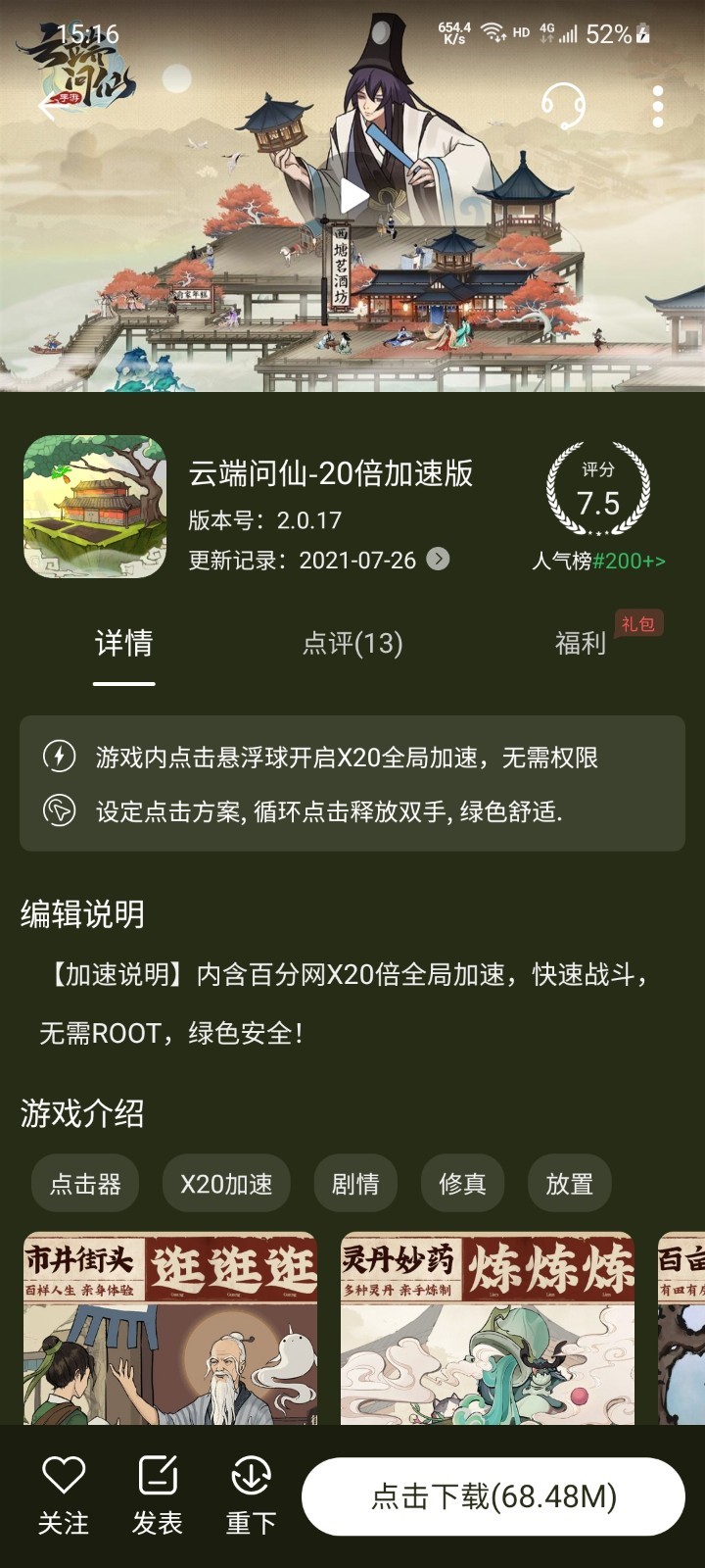 百分网游戏盒子apk