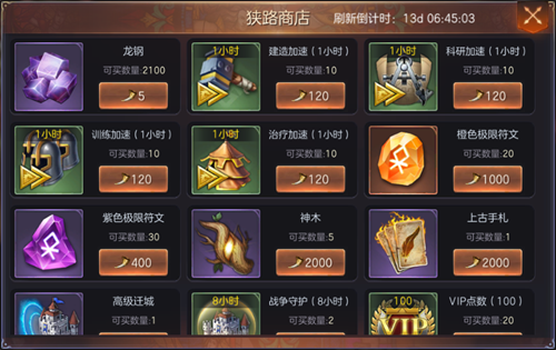 魔法门之英雄无敌:王朝6