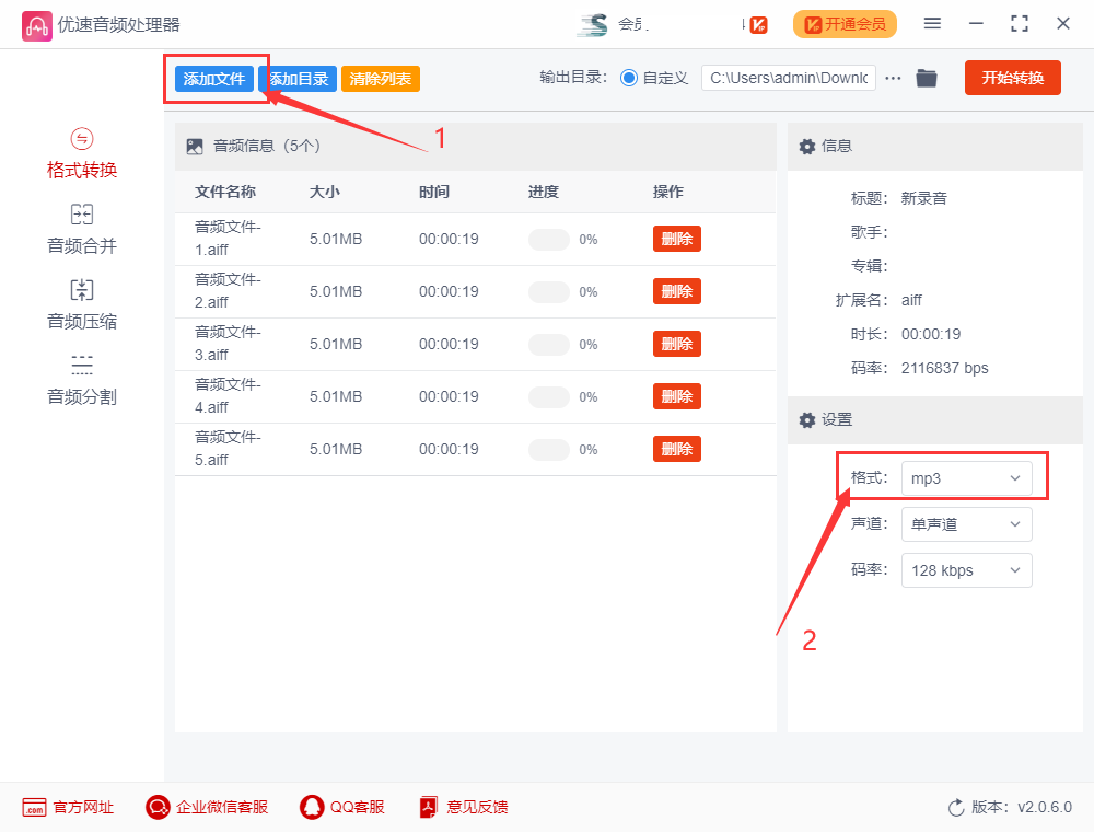 aiff是什么格式?aiff怎么转mp3?