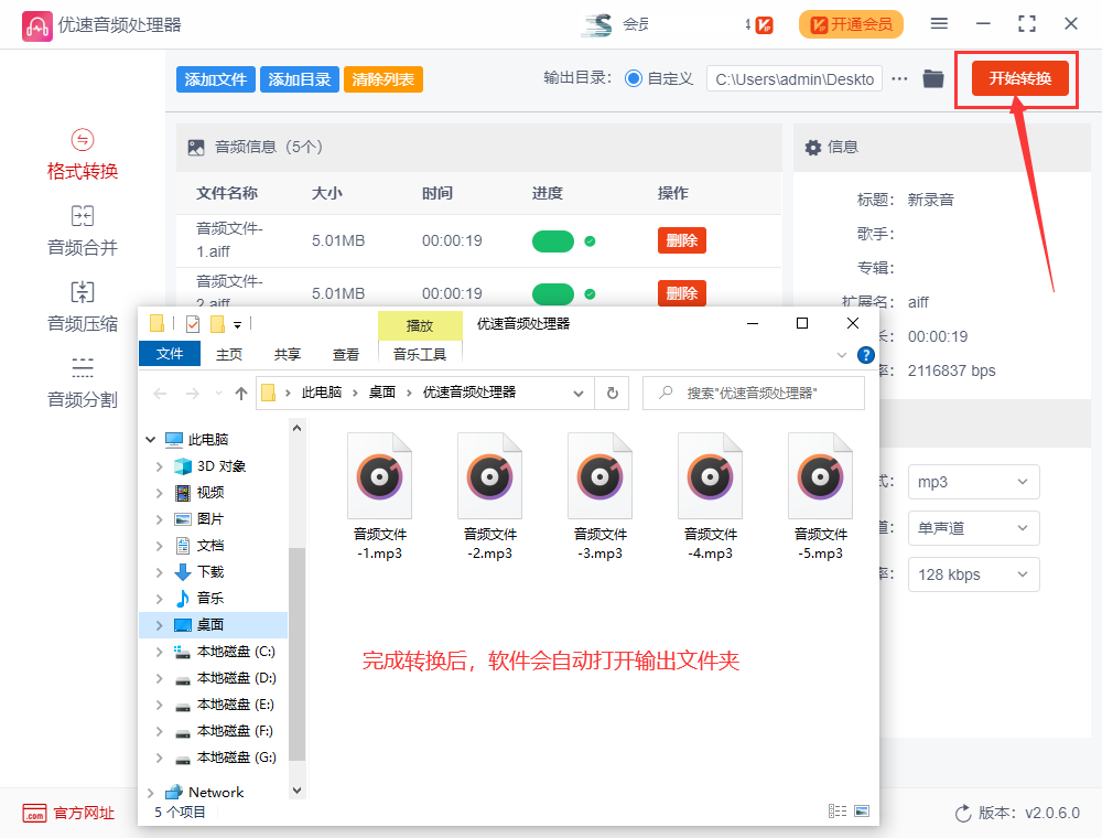 aiff是什么格式?aiff怎么转mp3?
