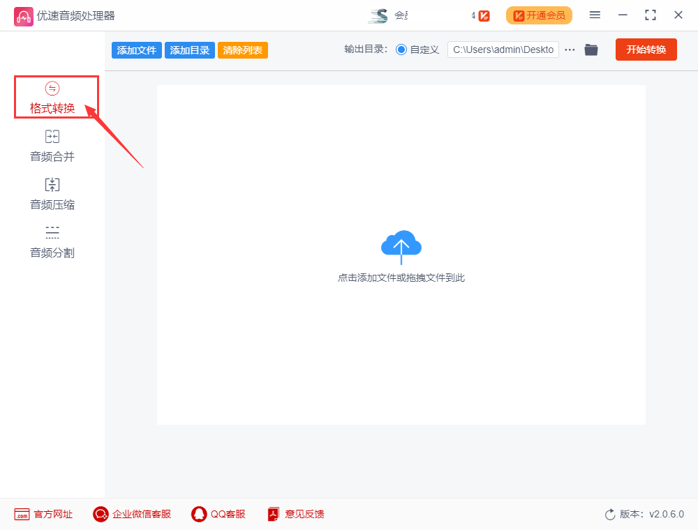 ape是什么格式?ape怎么转mp3?