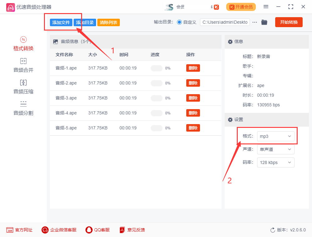ape是什么格式?ape怎么转mp3?