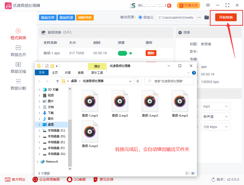ape是什么格式?ape怎么转mp3?