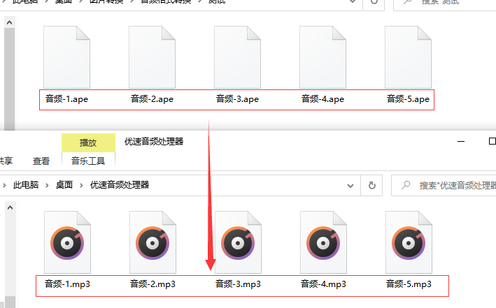 ape是什么格式?ape怎么转mp3?