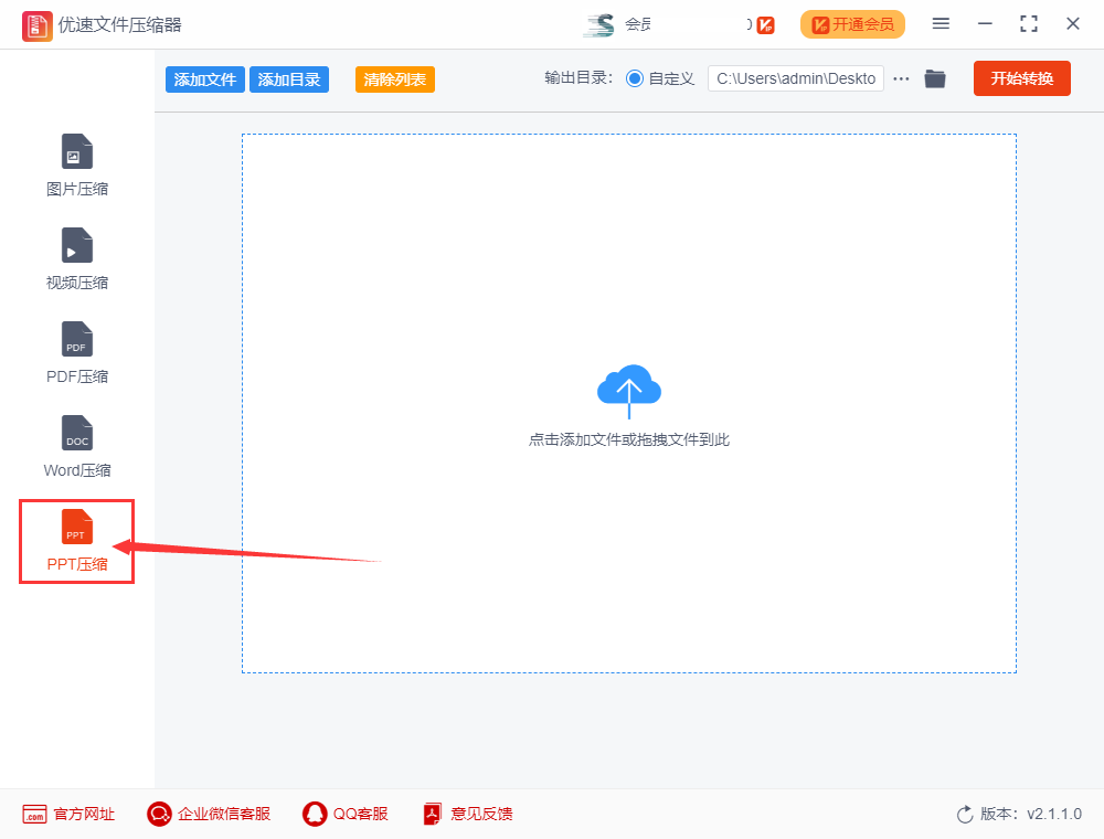ppt太大了怎么改小一些?
