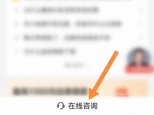 京东白条如何一次性还清分期