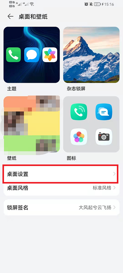 荣耀手机图标变小了怎么调回来