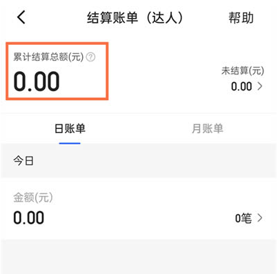 1645778583441548.png 快手小店消费总额怎么查