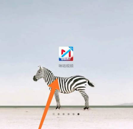 咪咕视频怎么免流量观看