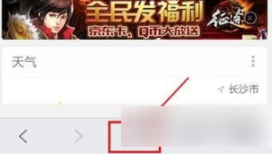 qq浏览器弹出的广告怎么关闭