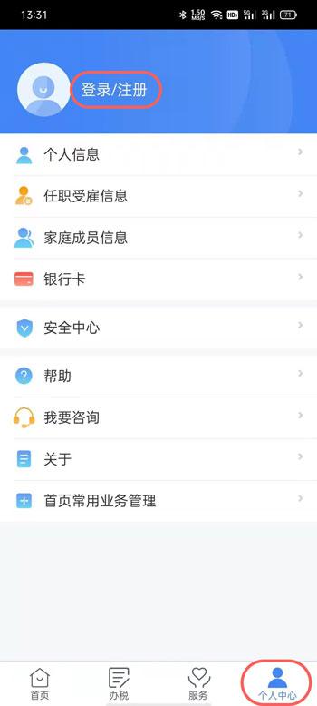 2022个人所得税申请退税怎么操作