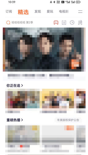 腾讯视频一起看功能在什么地方设置-开启一起看功能位置分享