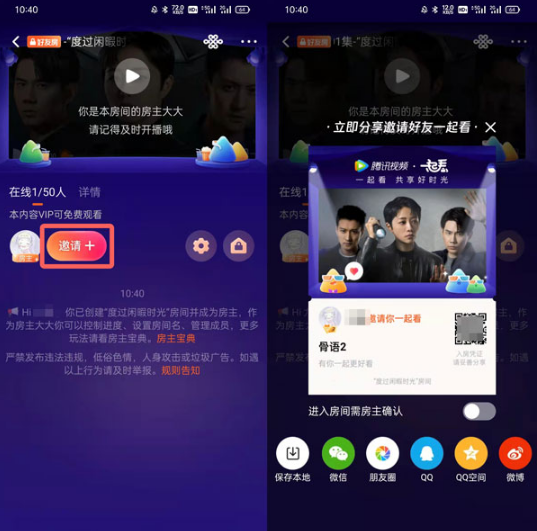 腾讯视频一起看功能在什么地方设置-开启一起看功能位置分享