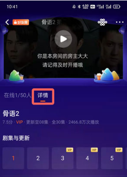 腾讯视频一起看功能在什么地方设置-开启一起看功能位置分享