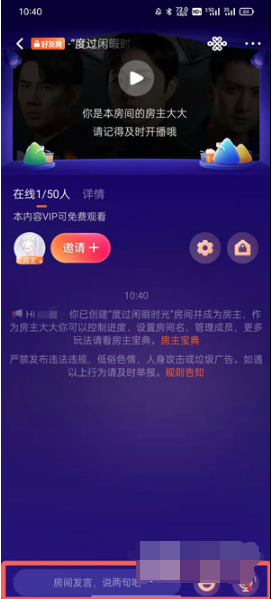 腾讯视频一起看功能在什么地方设置-开启一起看功能位置分享