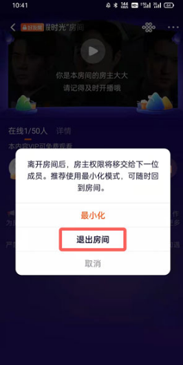 腾讯视频一起看功能在什么地方设置-开启一起看功能位置分享
