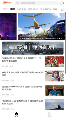 游侠网下载游戏