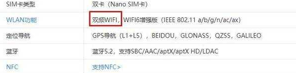 真我GT2有双WiFi吗-真我GT2怎么设置双WiFi