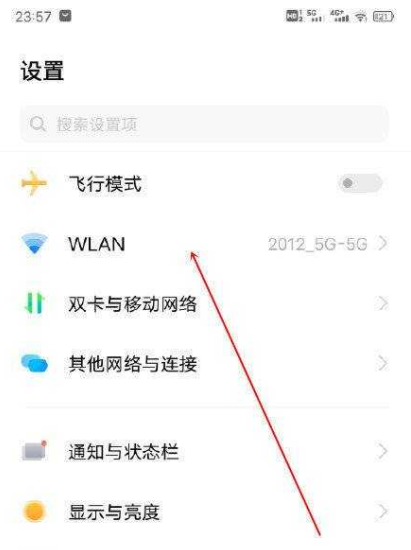 真我GT2有双WiFi吗-真我GT2怎么设置双WiFi