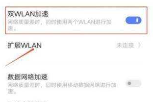 真我GT2有双WiFi吗-真我GT2怎么设置双WiFi