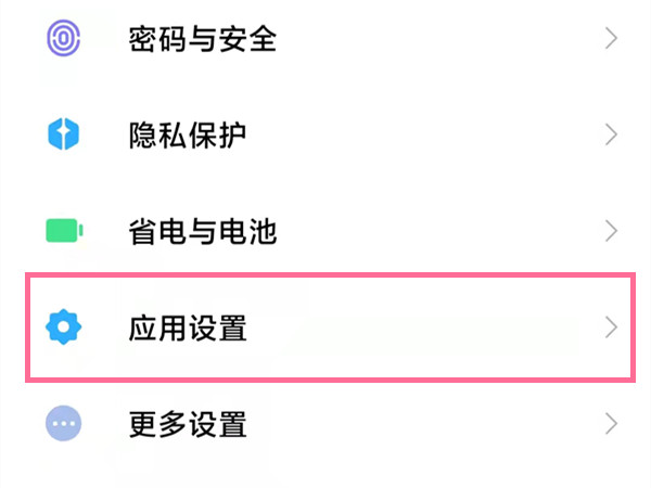 抖音怎么启用麦克风访问权限