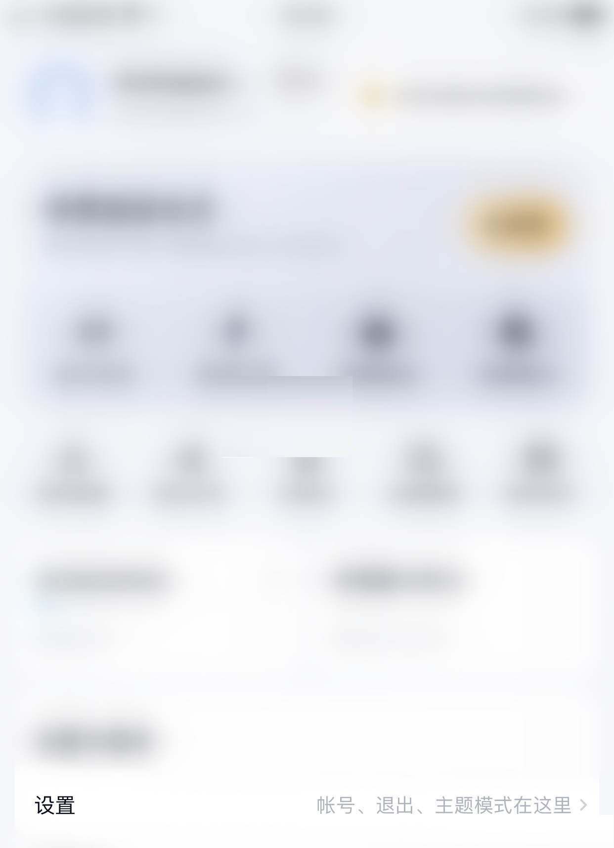 百度网盘人脸分组在什么地方关掉