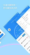 西安交警app官方