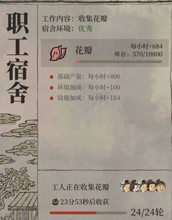 江南百景图图片1