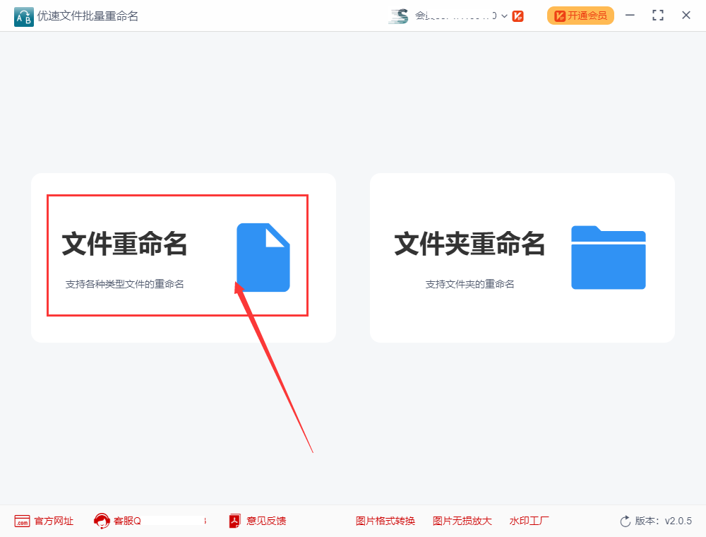如何批量替换文件名中的几个字?