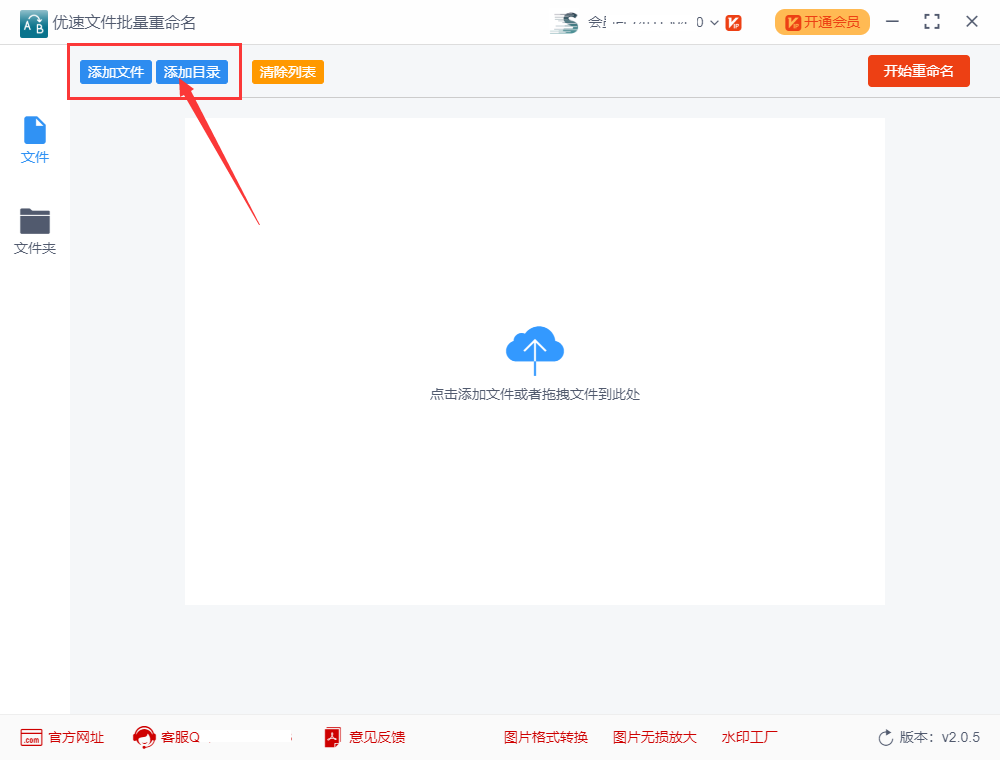 如何批量替换文件名中的几个字?