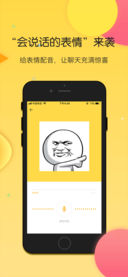 搜狗云表情免费