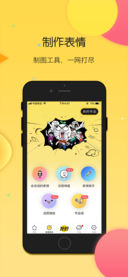 搜狗云表情免费