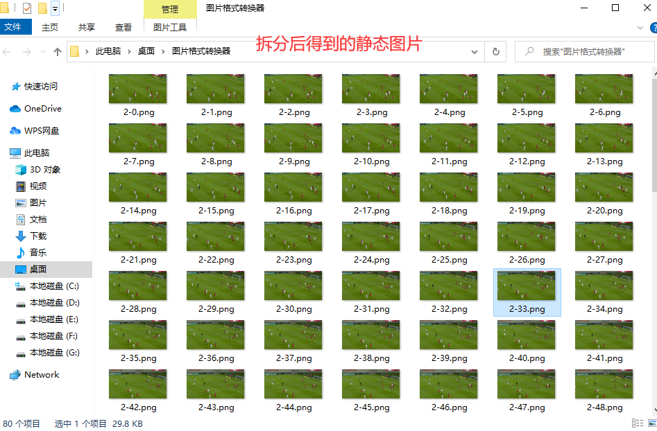 如何将gif拆分成图片?
