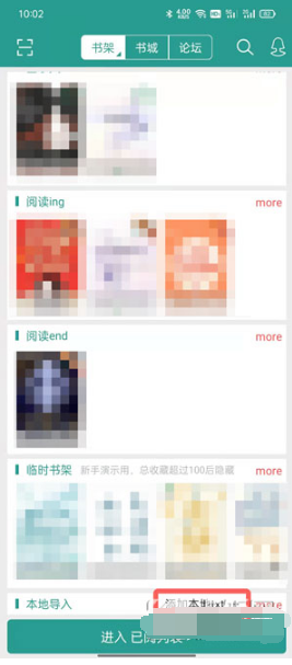 1646376866446933.png 晋江小说阅读如何导入本地txt
