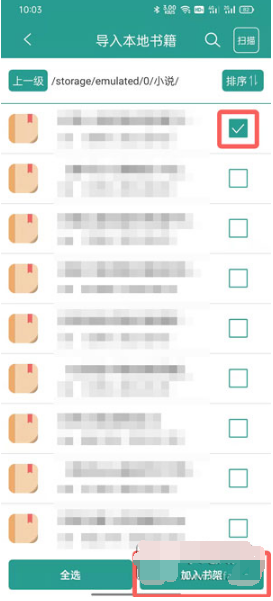 1646376895233474.png 晋江小说阅读如何导入本地txt