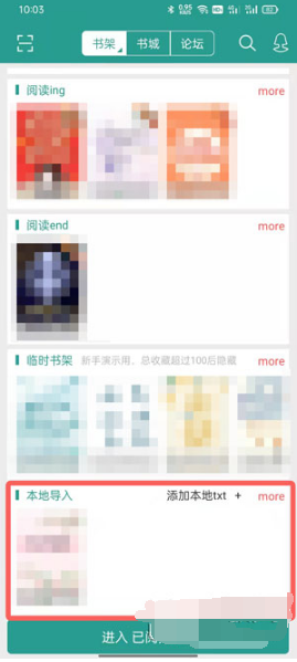 1646376911386894.png 晋江小说阅读如何导入本地txt