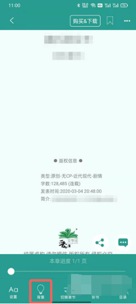 1646377136762235.png 晋江小说阅读如何调节亮度