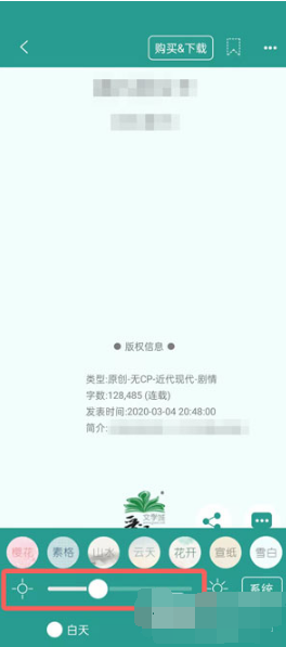 1646377153635525.png 晋江小说阅读如何调节亮度