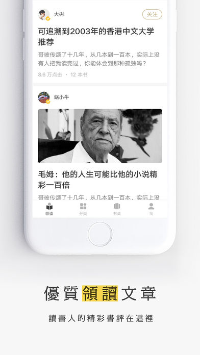 网易蜗牛读书新春版
